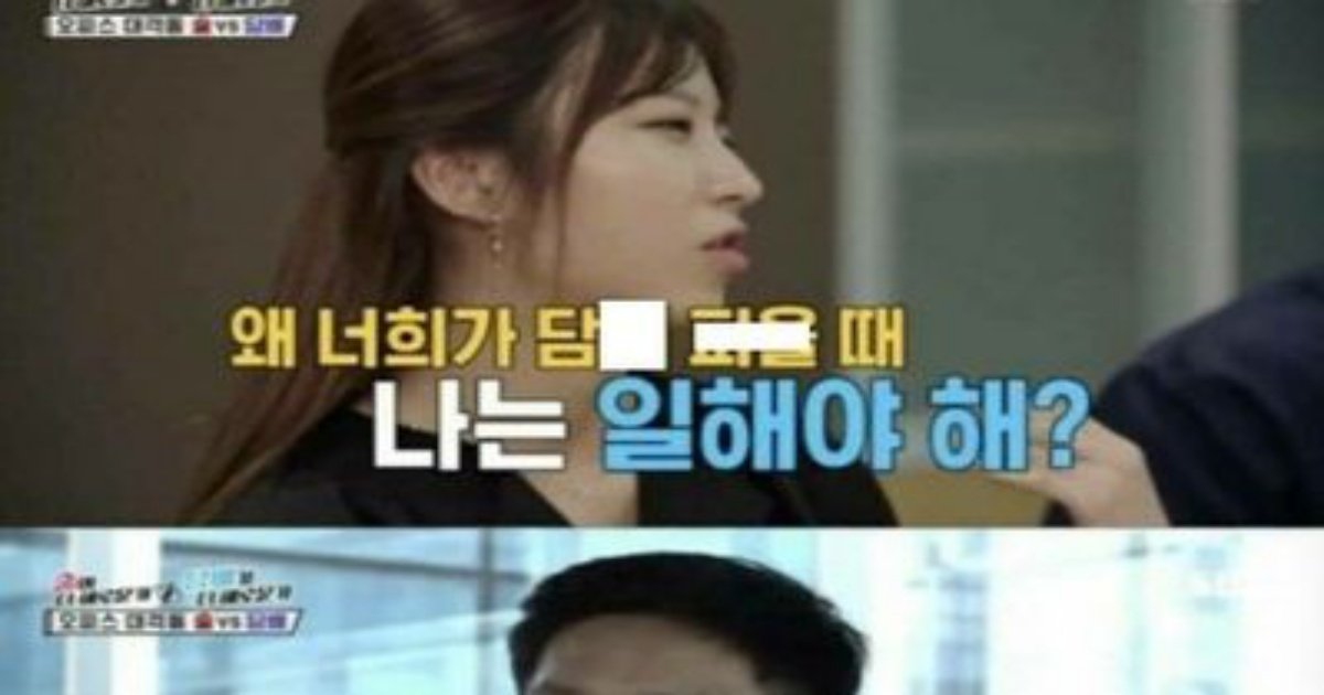 1 4.jpg?resize=412,275 - 왜 너가 담ㅂ ㅍ때 난 일해야 해?????