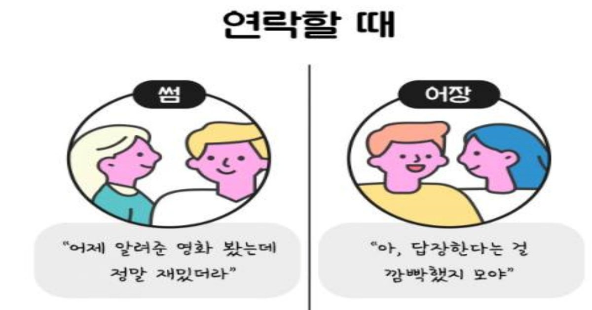 1 47.jpg?resize=412,232 - 썸 vs ㅇ장 구별법 딱 정해줌