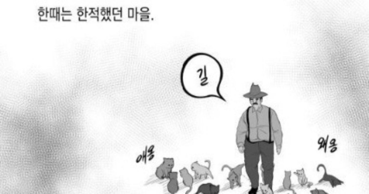 1 5.jpeg?resize=1200,630 - 캣맘이 예쁘면…manhwa