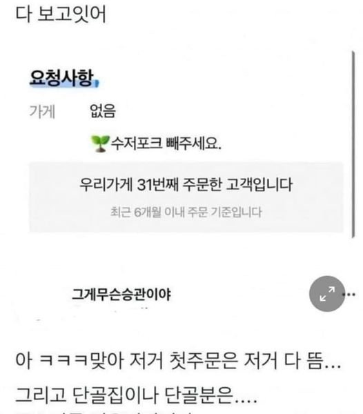 1 64.jpg?resize=412,232 - 배달 시킬때 다 아니까 거짓말 치지 말라는 사장님