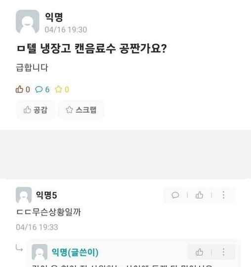 1 9.jpg?resize=1200,630 - ㅁ텔 냉장고 캔음료수 공짠가요?..jpg