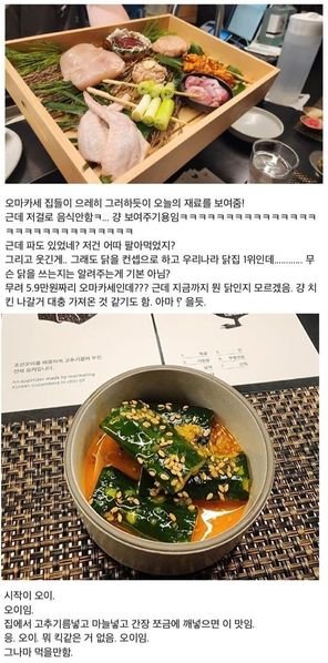 10 1.jpeg?resize=412,275 - 커뮤니티에서 난리난 59,000원 교촌 오마카세 후기 ㄷㄷ