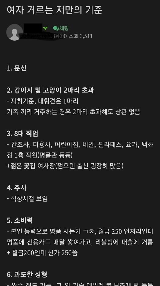 10 2.jpg?resize=412,275 - 여자들을 거르는 기준.. 39가지