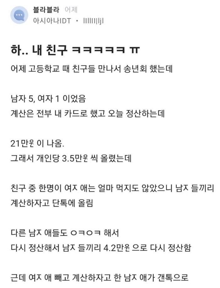 10 3.jpeg?resize=412,232 - 반드시 손절해야 되는 친구