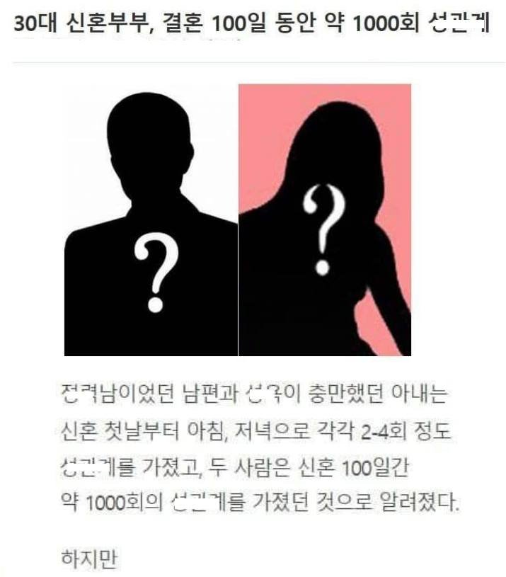 10 7.jpg?resize=412,275 - 하루 10번씩 한 신혼부부의 최후