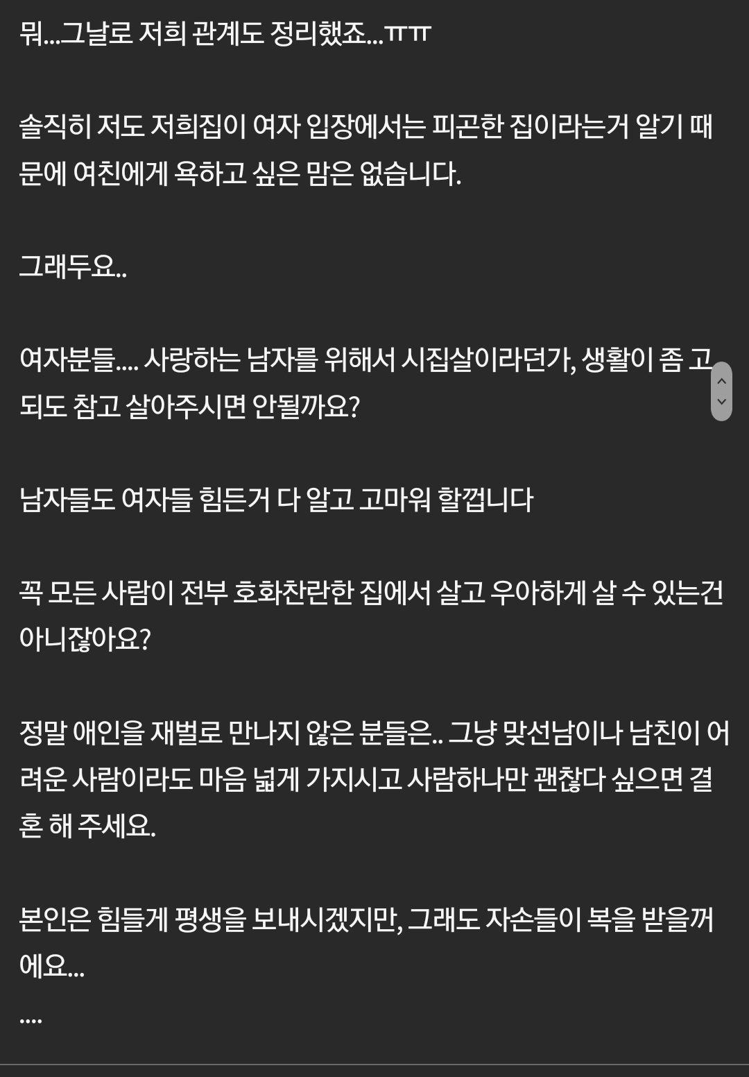 가난한 장남이라 결혼도 못합니다