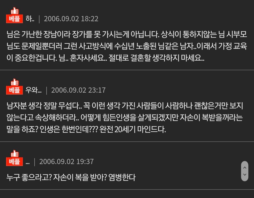 가난한 장남이라 결혼도 못합니다