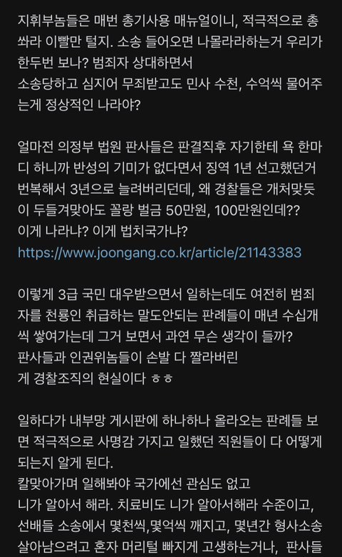 Internet_20230803_230940_6.jpeg 칼부림 사건 국민은 각자도생하라는 블라인드 경찰청 직원