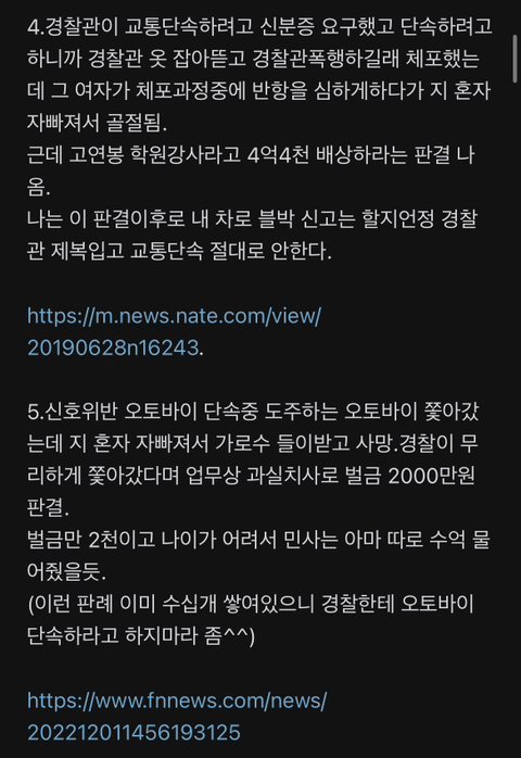 Internet_20230803_230940_3.jpeg 칼부림 사건 국민은 각자도생하라는 블라인드 경찰청 직원