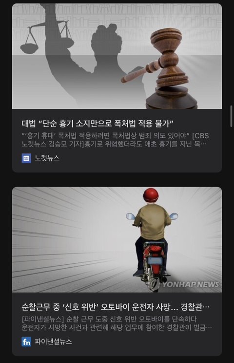 Internet_20230803_230940_10.jpeg 칼부림 사건 국민은 각자도생하라는 블라인드 경찰청 직원