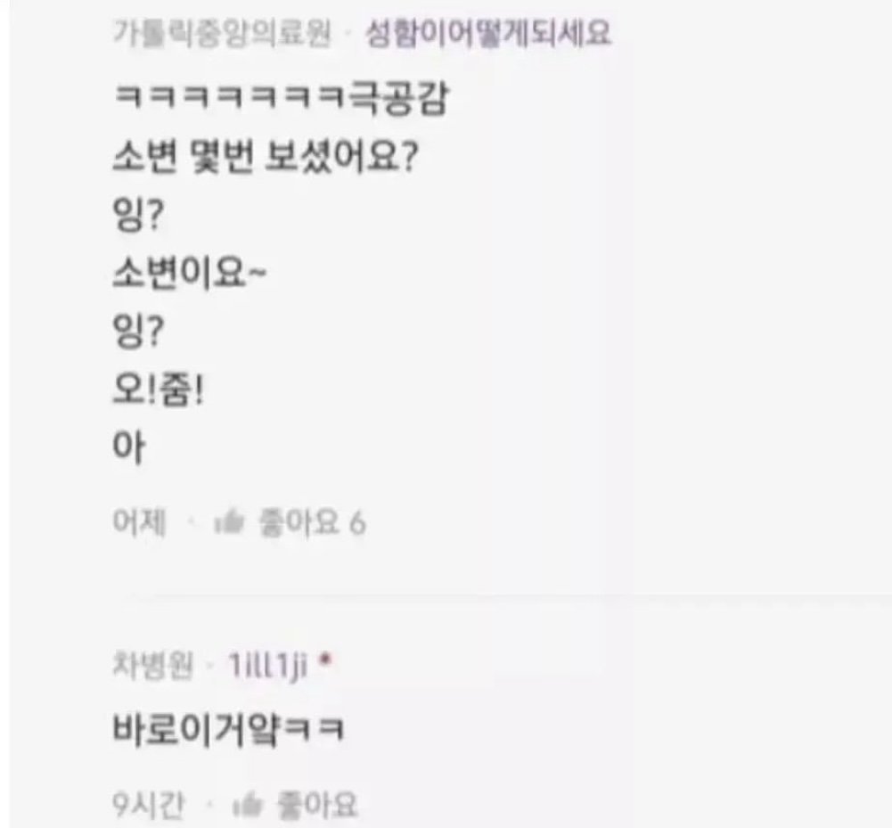 간호사들이 환자한테 반말하는 이유