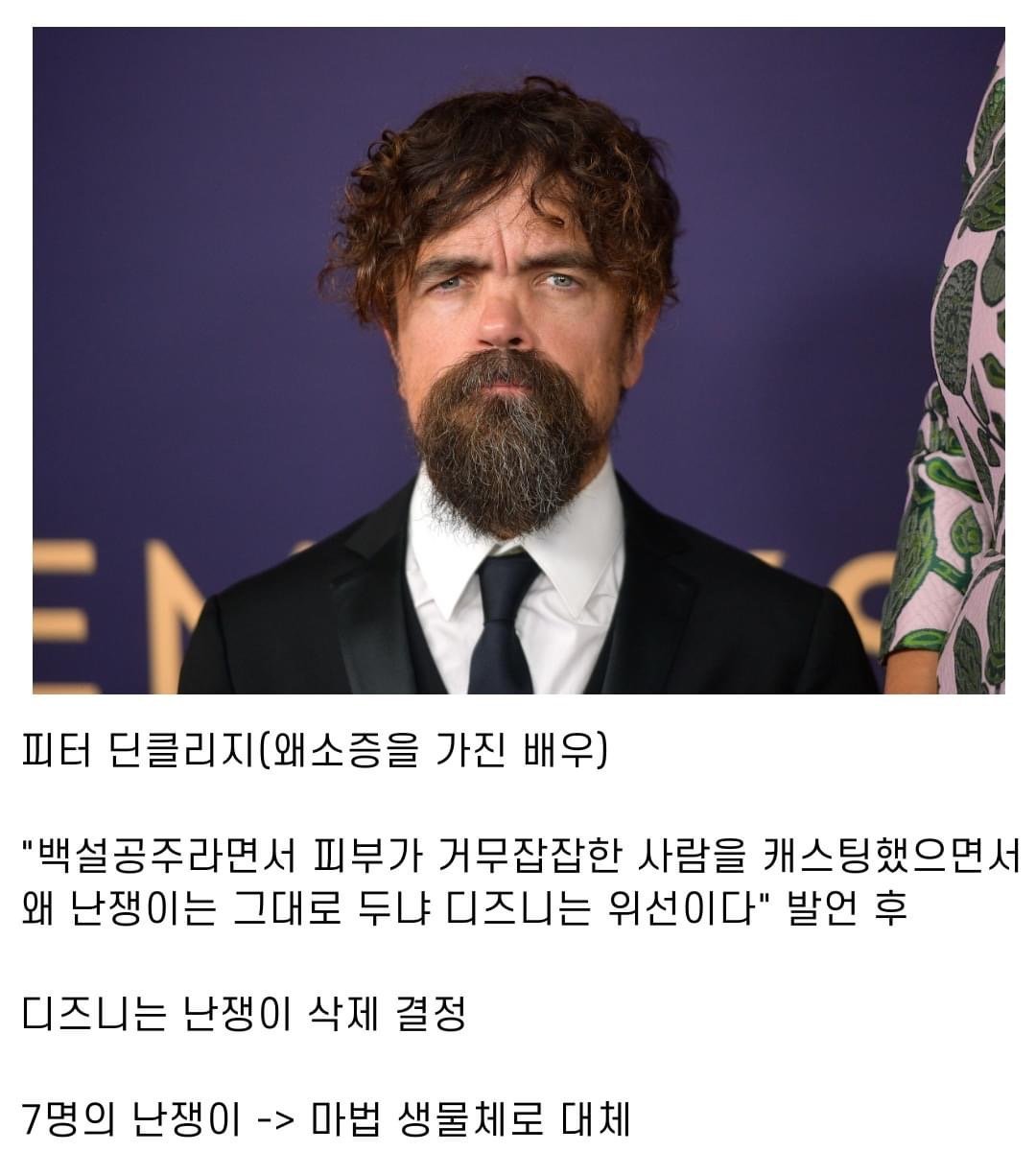 디즈니 영화 백설공주 실사화 근황 feat.진짜 ㅈ됬음
