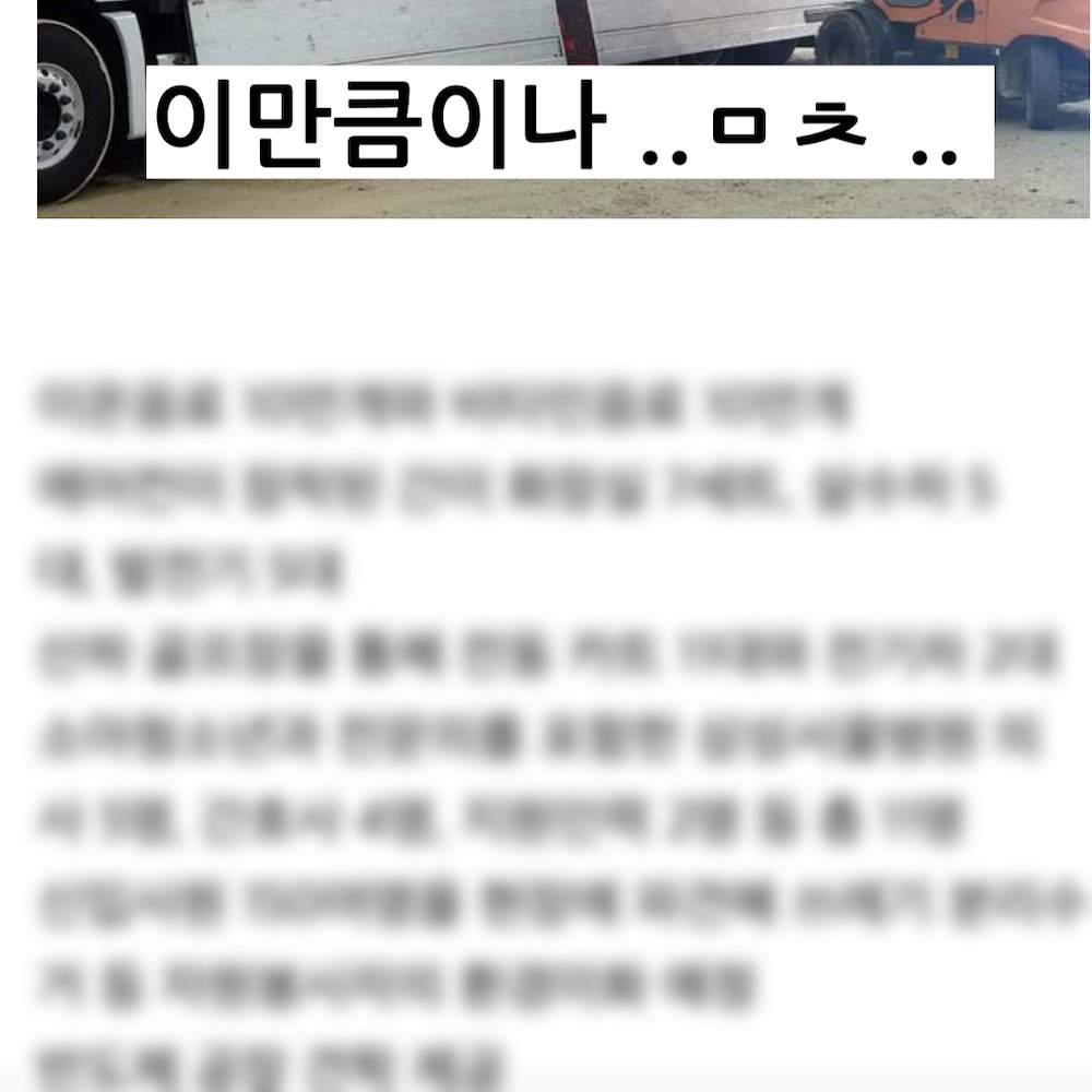 10064184 KakaoTalk 20230806 162939625 1691430315.png?resize=412,232 - 결국 기업들이 해결해주고 있는 잼버리