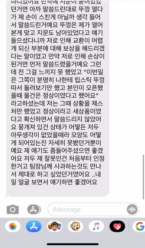 남의 택배 뜯어사용한 직원