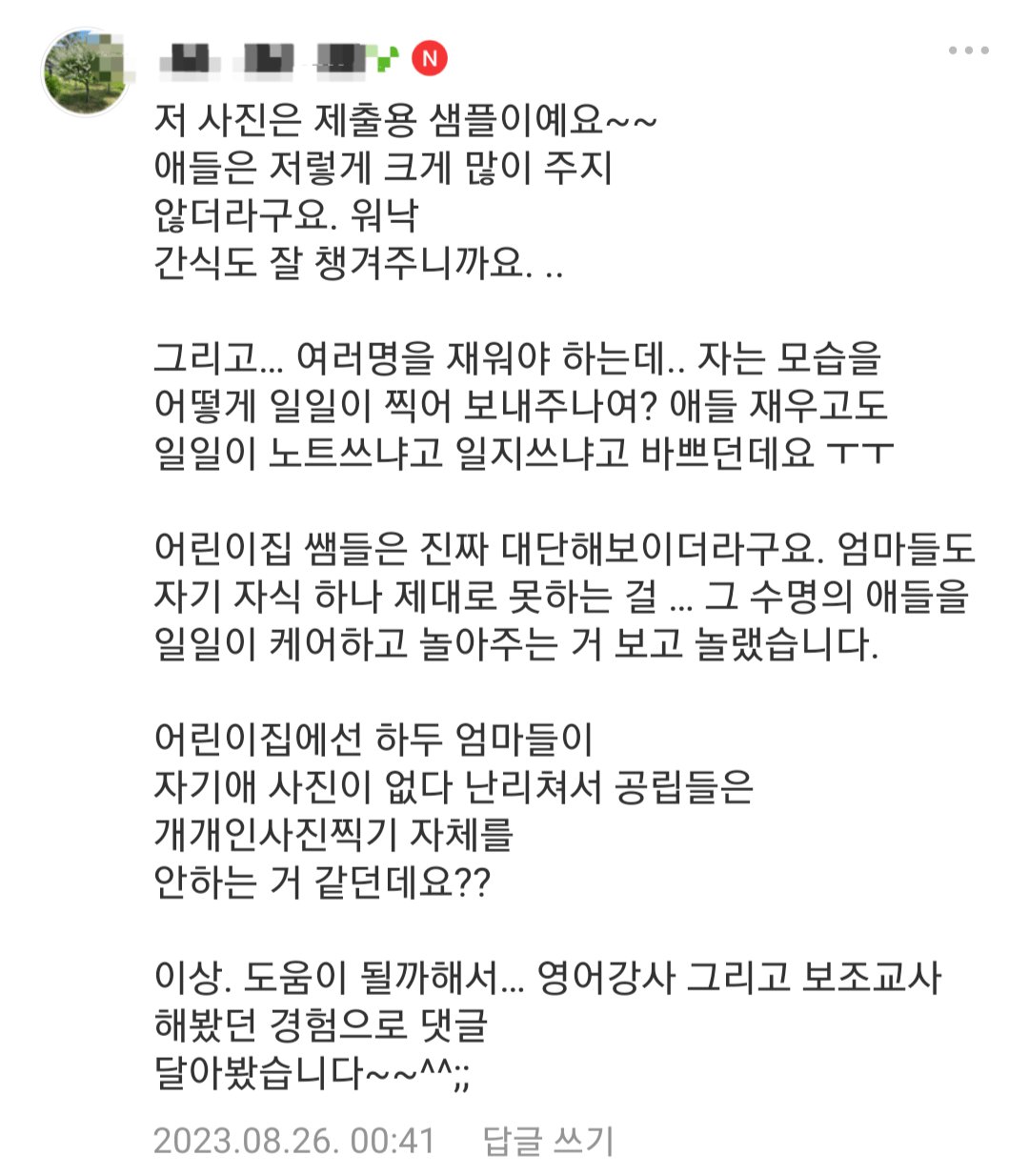 rSGnso.png 어린이집 식단인데 ... 하..