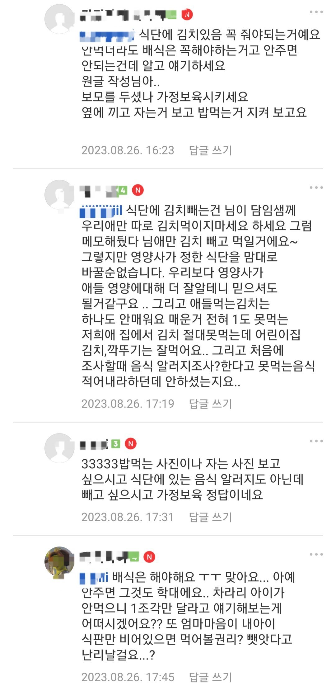 XPKIZD.jpg 어린이집 식단인데 ... 하..