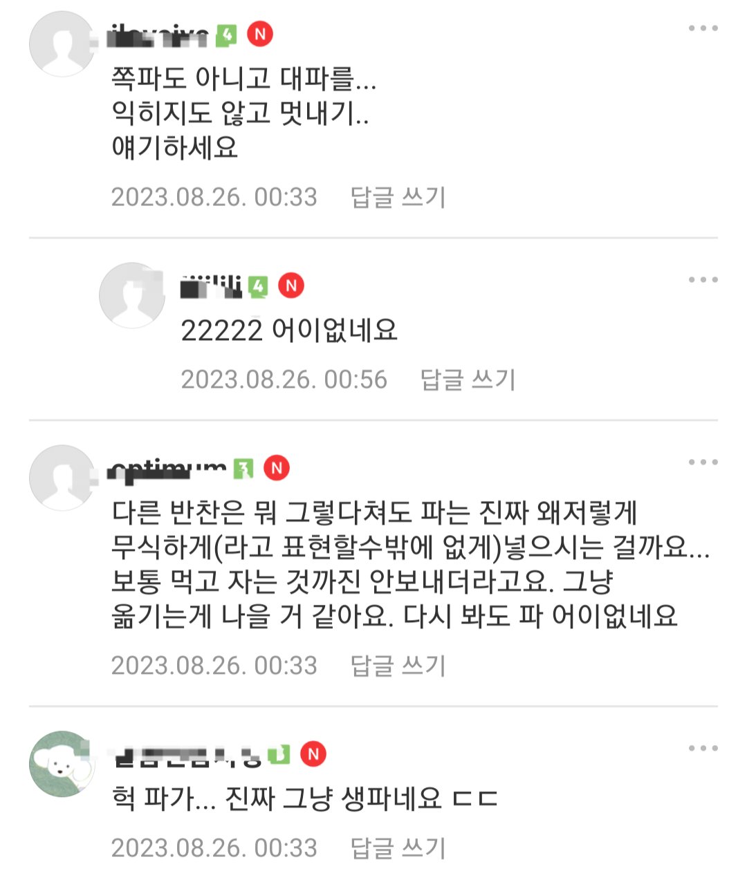 WQaFCF.png 어린이집 식단인데 ... 하..