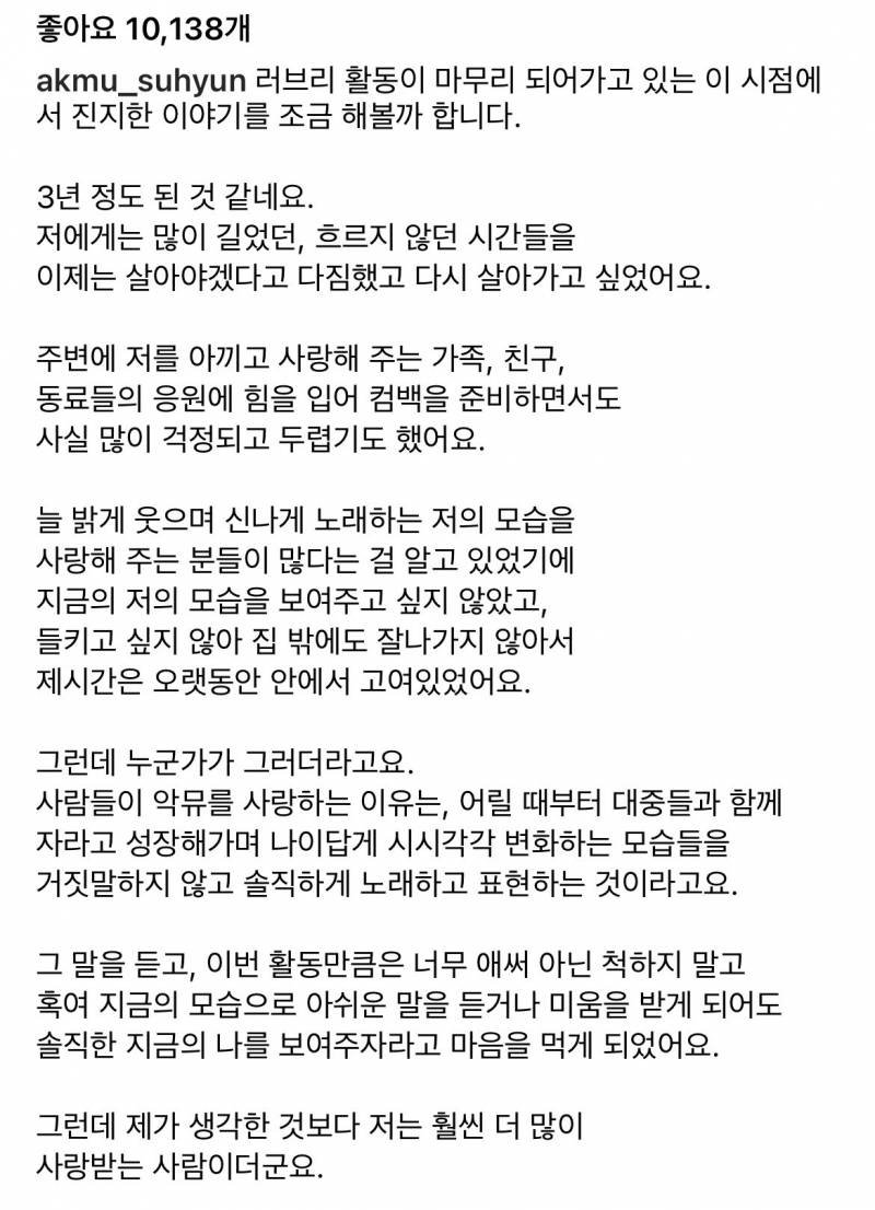 악뮤 수현이 인스타그램에 댓글 단 이찬혁..jpg | 인스티즈