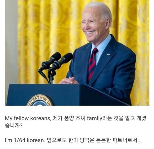 10 1 4.jpg?resize=412,232 - 현재 초전도체 성공으로 인한 바이든 반응