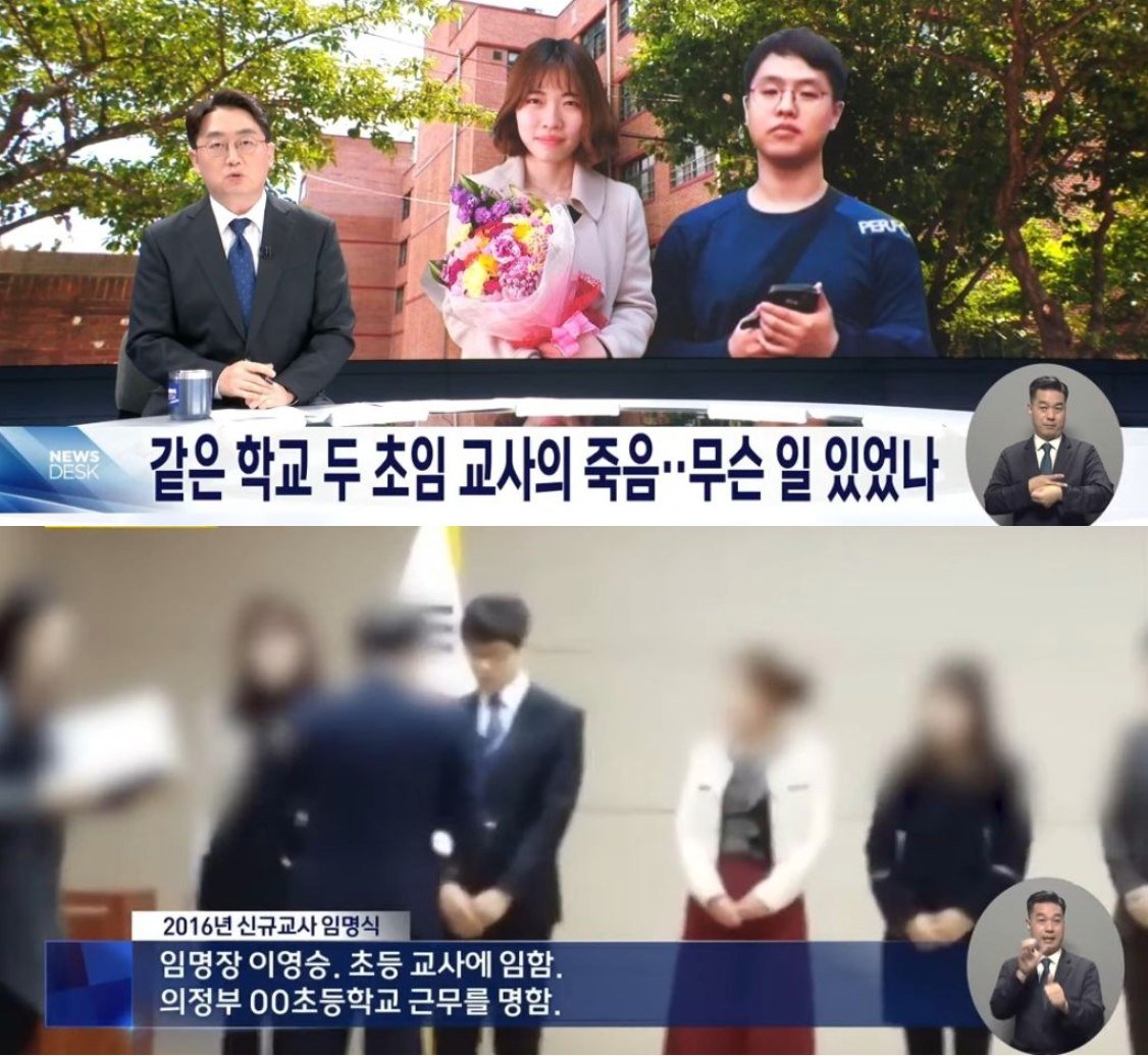 10 1 7.jpg?resize=412,275 - 같은 학교 두 초임 교사의 ㅈ음