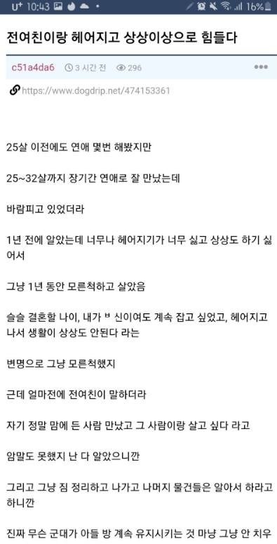 11 5.jpeg?resize=412,232 - 흔한 바람핀 전여친 결혼후기.jpg