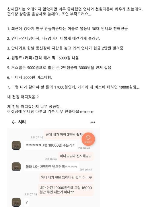 11 6.jpg?resize=412,232 - 천원이 이렇게 무섭네요