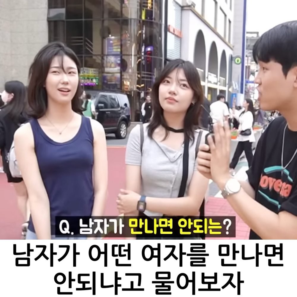 11 1 3.jpg?resize=412,275 - 여자들이 절대 만나지 말라는 여자