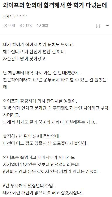 11 1 6.jpg?resize=412,232 - 와이프가 한의대 합격해서 한 학기 다녔는데