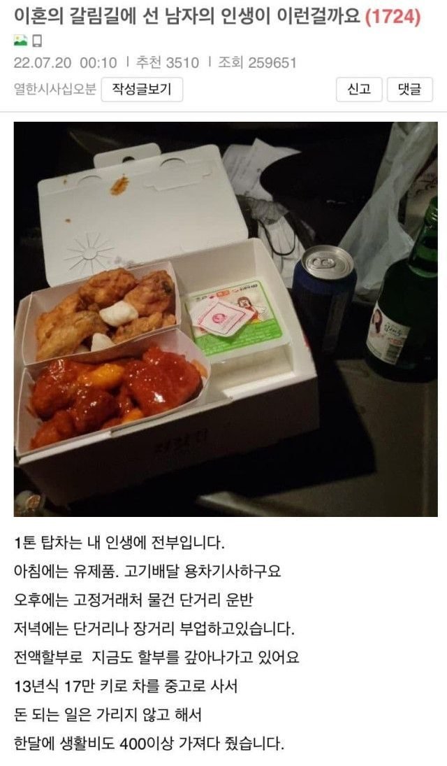 11 1.jpg?resize=1200,630 - 억울해도 어쩔수 없는 한국 남자들의 인생