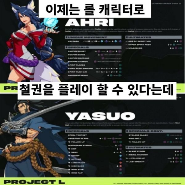 12 1 1.jpeg?resize=412,232 - 큰 거 온다.. 라이엇 ‘롤권’ 근황