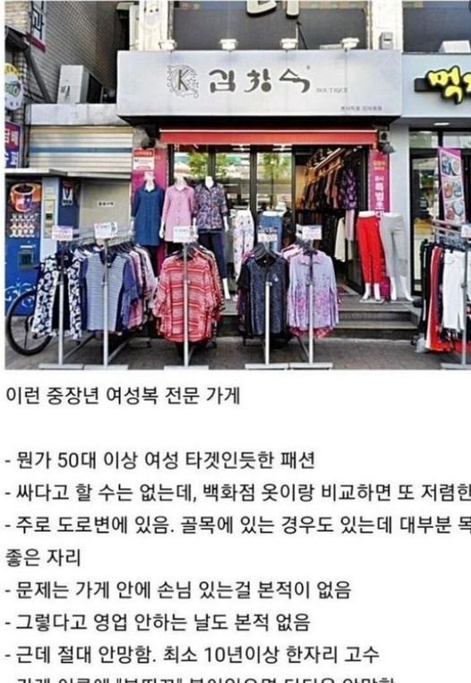 12 2.jpg?resize=412,232 - 동네 옷가게가 안망하는 이유 ㄷㄷ
