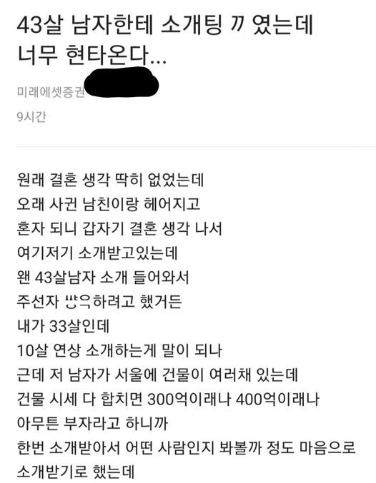 12 5.jpg?resize=412,275 - 43살 남성에게 소개팅 ㄲ인 33살 여성