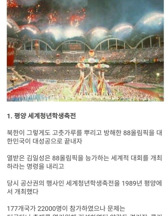 12 7.jpg?resize=412,275 - 북한을 망하게 한 3대 뻘짓