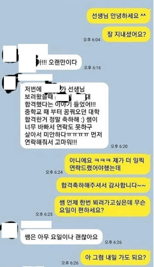12 1 4.jpg?resize=412,232 - 졸업 후 선생님에게 연락한 제자의 최후 ㄷㄷ
