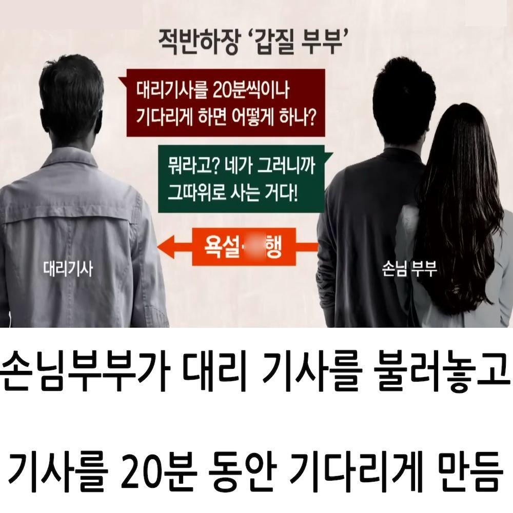 12 1 5.jpg?resize=412,232 - 지금 난리난 대리기사 vs 부부 싸움