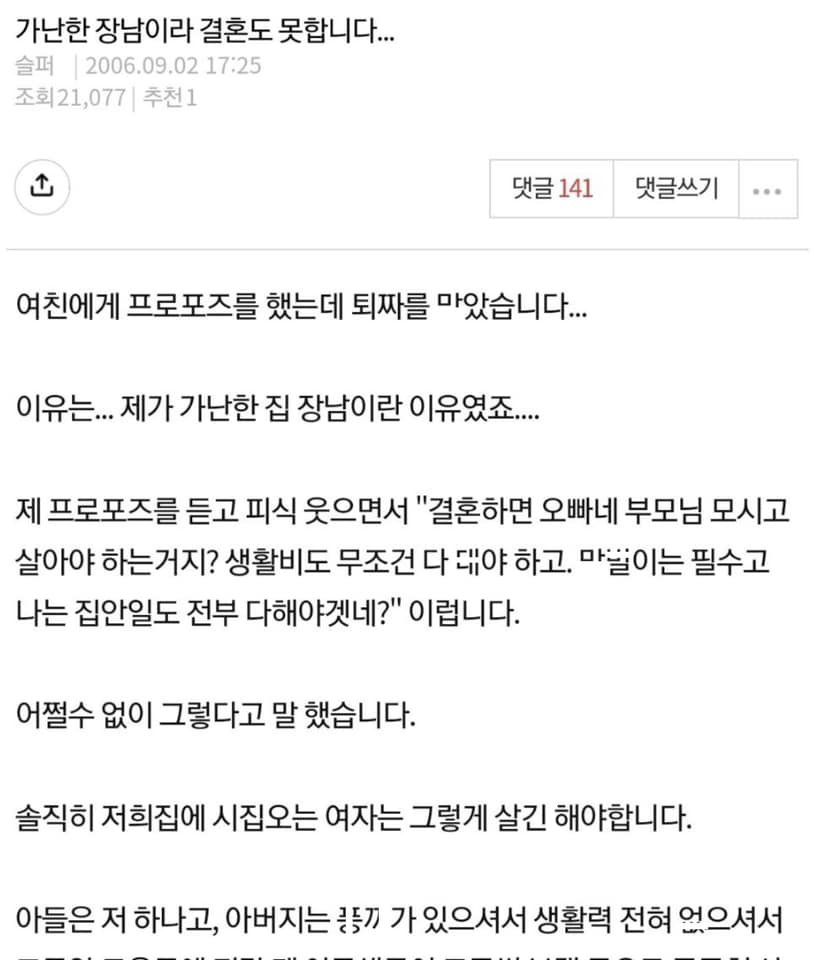 13 2.jpg?resize=412,275 - 17년째 x먹고 있는 네이트판 글..ㄷㄷ