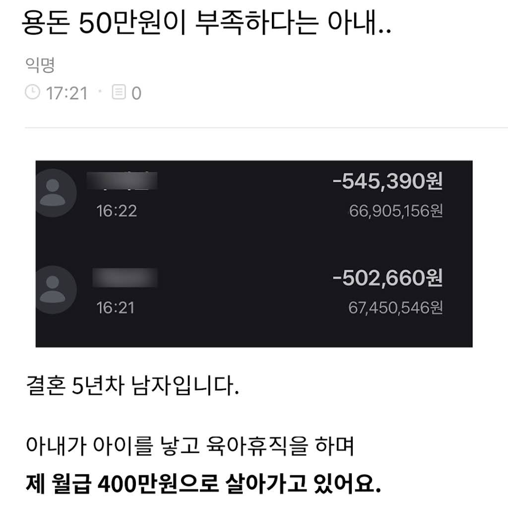 14 1.jpeg?resize=412,275 - 전업주부 아내가 용돈 50만원이 부족한 이유..