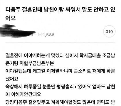 14 5.jpg?resize=412,232 - 결혼 전 고백한 예비신부 레전드