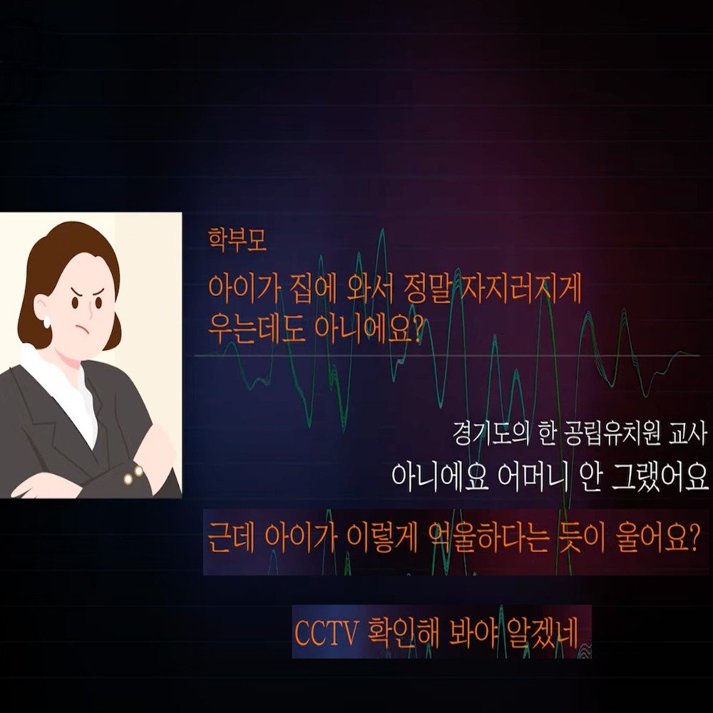 14 1 2.jpg?resize=412,232 - 실시간 공개된 갑질 학부모 실제 음성 통화 내용 ㄷㄷ