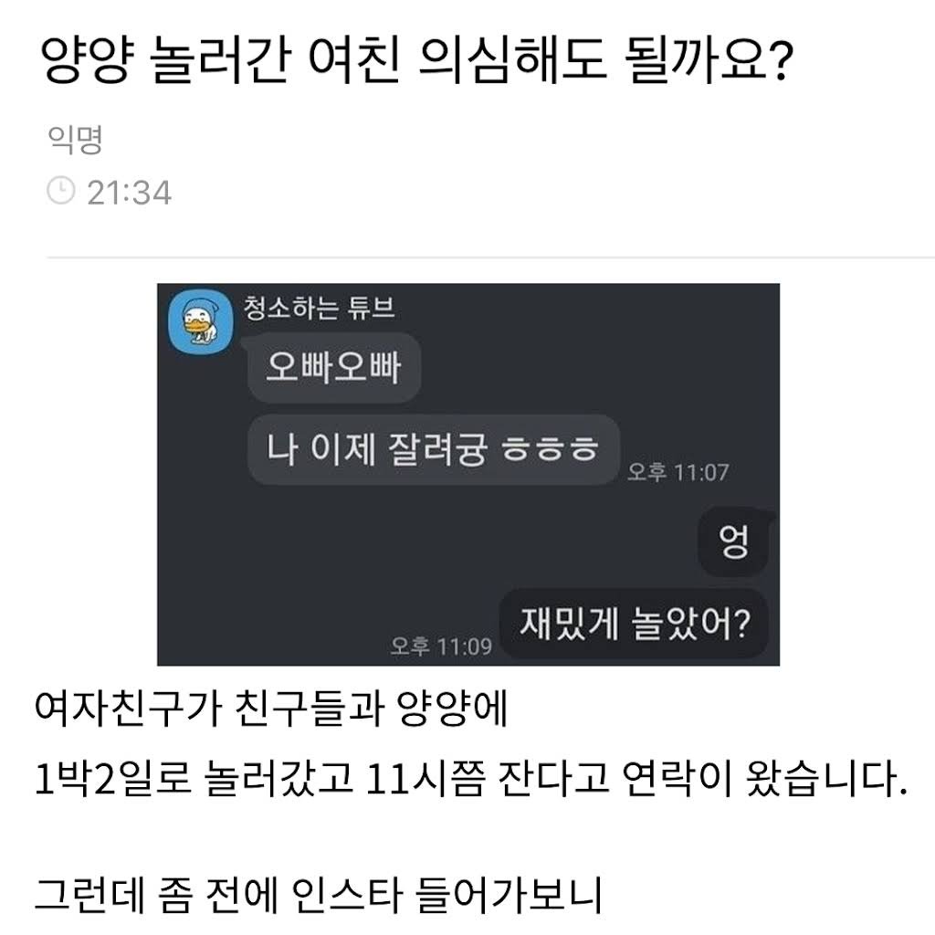 15 1.jpeg?resize=412,232 - 여친 양양 보낸 남자의 최후,,