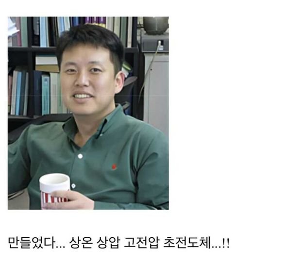 15 1 5.jpg?resize=412,275 - 싱글 벙글 초전도체의 진행과정
