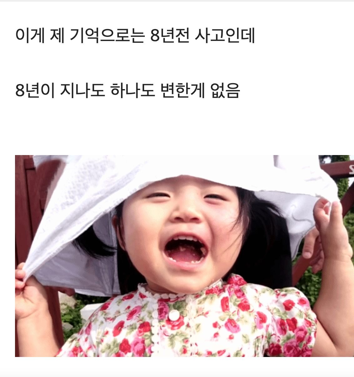 1 1 6.jpg?resize=412,232 - 8년동안 우리나라는 진짜 단 하나도 안바꼈구나