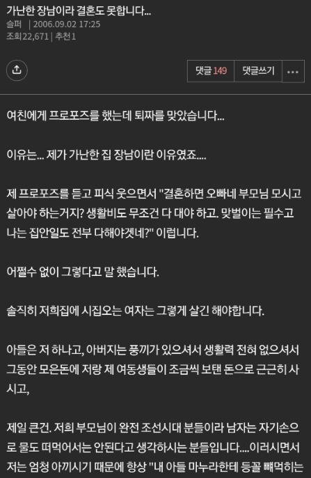 2 1.jpg?resize=1200,630 - 가난한 장남이라 결혼도 못합니다