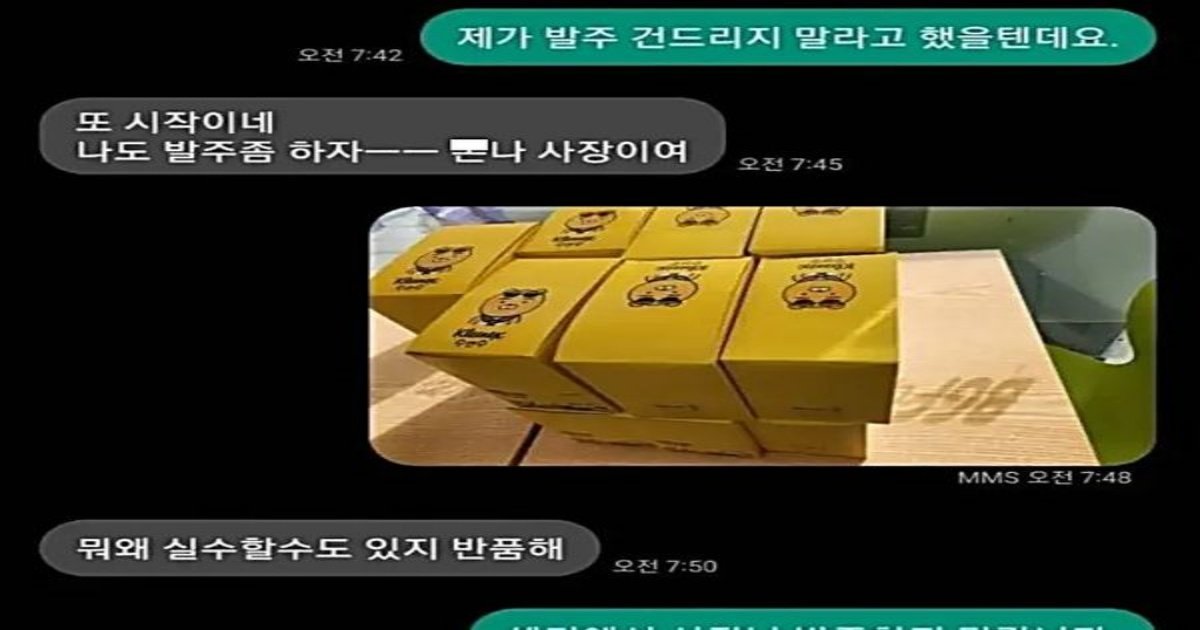 2 15.jpg?resize=1200,630 - 알ㅂ한테 가게 뺏긴 점장ㄷㄷㄷ.jpg