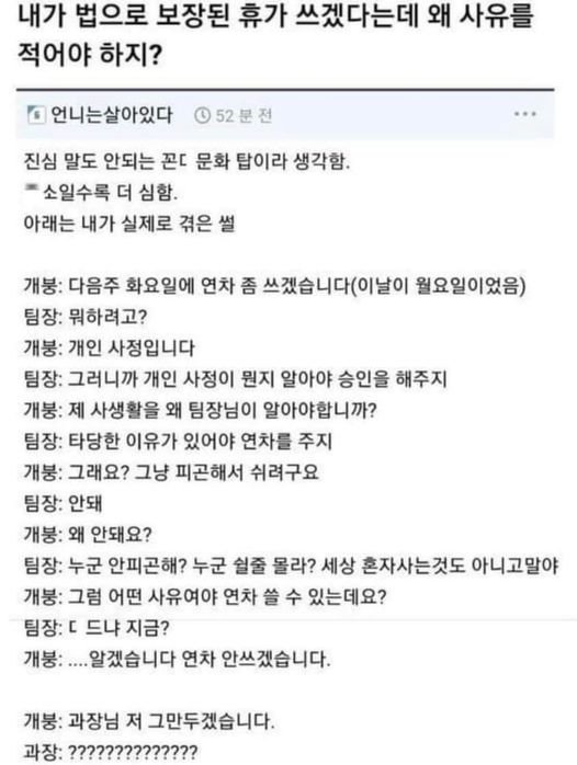 2 31.jpg?resize=412,232 - 연차 못쓰게한 팀장 엿먹인 사람 -