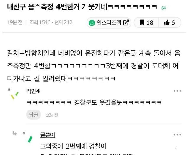 2 5.jpg?resize=412,232 - 내 친구 음ㅈ측정 4번한거 겁나 웃기네ㅋㅋㅋㅋ