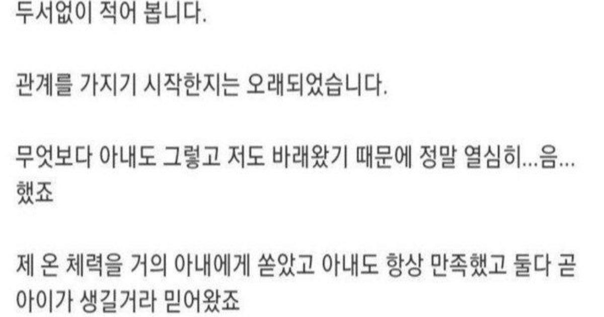 2 7.jpg?resize=412,232 - 와이프가 임신을 안해서 걱정인 남편ㄷㄷㄷ