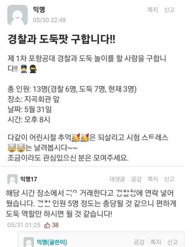 2.jpeg?resize=412,232 - 동심으로 돌아간 포항공대생의 최후