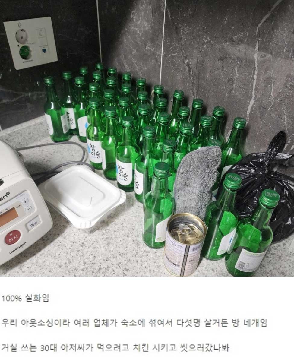 20.jpg?resize=412,232 - 야가다 숙소에서 싸움난 이유