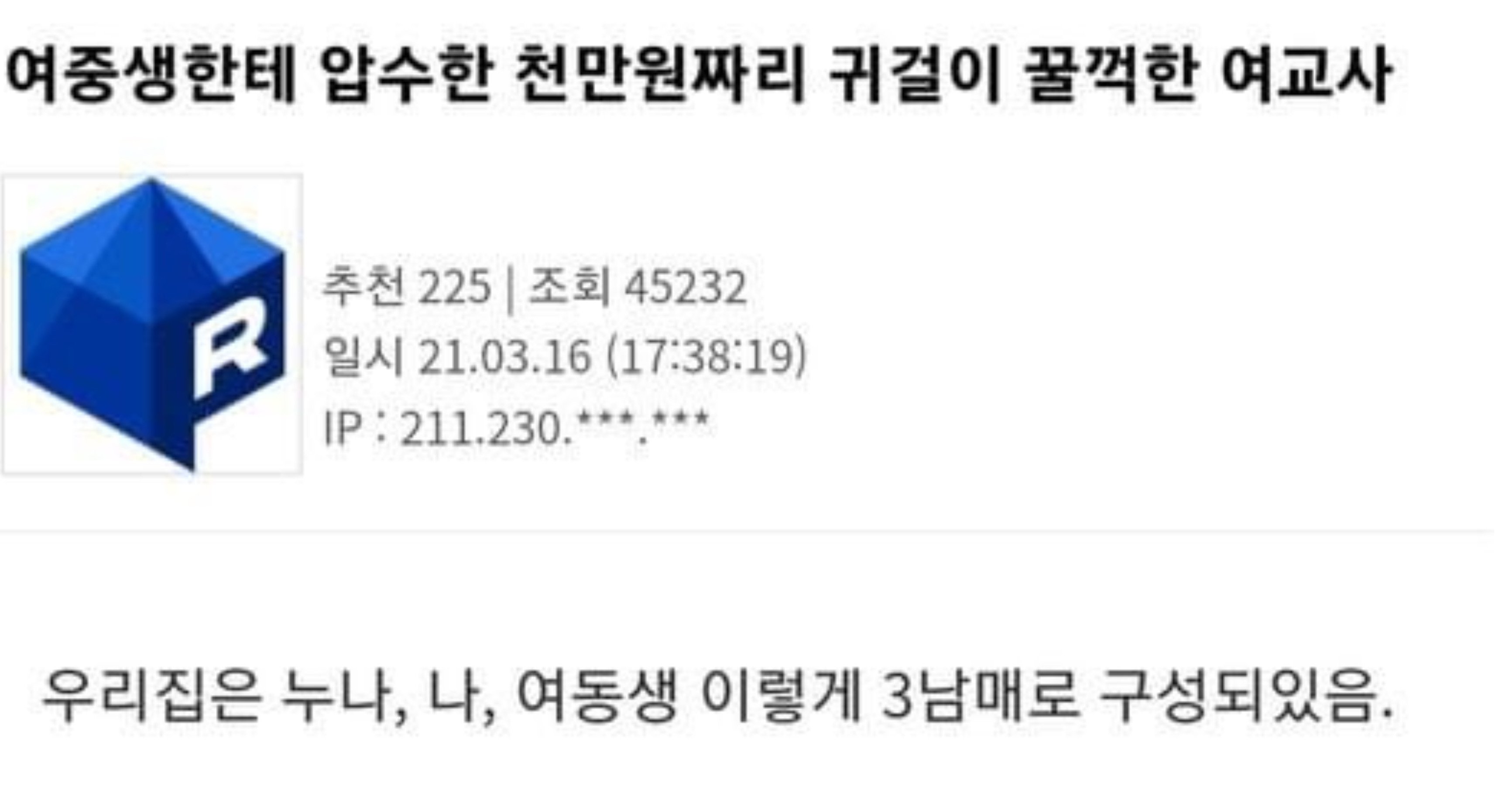 26bf26b5 833e 4fc6 8926 50e923644359.jpeg?resize=412,232 - 여동생 때문에 집안 뒤집어졌다..jpg